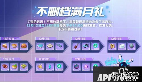 我的发源不删档满月勾当