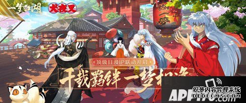 一梦江湖X犬夜叉联动上线 千年拘束再相逢