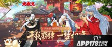 一梦江湖X犬夜叉联动上线 千年羁绊再相逢