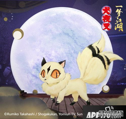 一梦江湖X犬夜叉联动上线 千年拘束再相逢