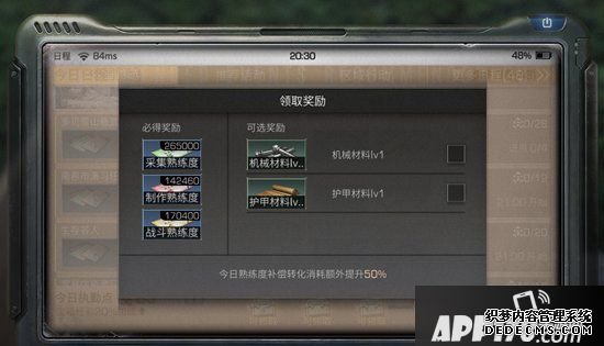 嫡之后配件质料获取方法 配件质料怎么得到