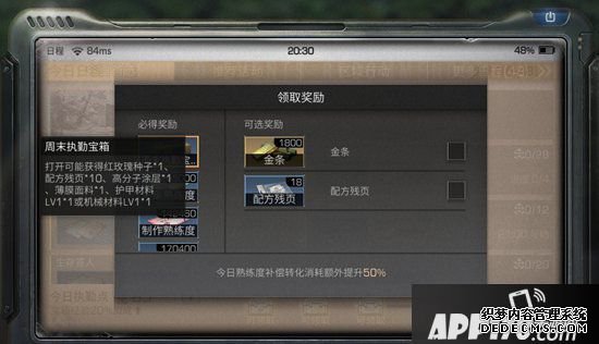 嫡之后配件质料获取方法 配件质料怎么得到