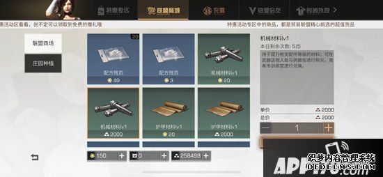 嫡之后配件质料获取方法 配件质料怎么得到