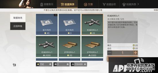 嫡之后配件质料获取方法 配件质料怎么得到