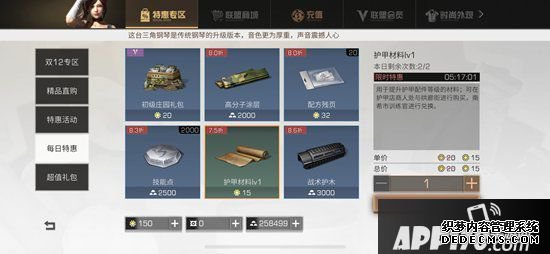 嫡之后配件质料获取方法 配件质料怎么得到