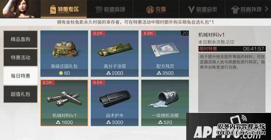嫡之后配件质料获取方法 配件质料怎么得到