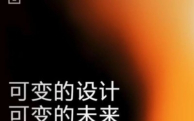 一加首款概念机正式官宣 手机外观或惊艳拉斯维加斯