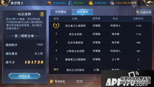 书写你的海上传奇《大帆海之路》海洋骑士玩法来袭