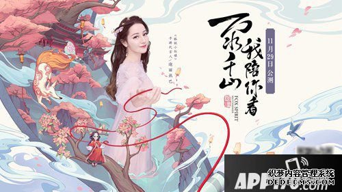狐妖小红娘手游在丽江开堆栈 文旅融合还可以这么玩