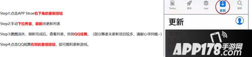 QQ炫舞手游12月12日游乐场版本