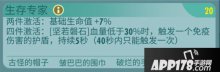 手游辐射避难所ol克林特配件推荐 克林特用什么配件