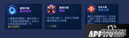 王者荣耀自走棋魏卫桑战阵容发详解 魏卫桑战流怎么玩