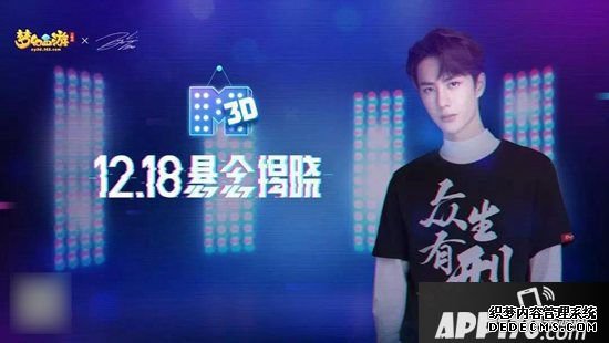 《梦幻西游三维版》12月18日全平台公测 呼朋唤友齐聚三界