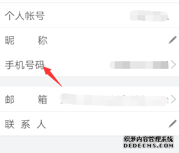掌上电力app怎么打消实名认证