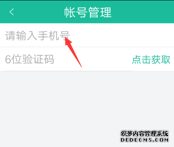 掌上电力app怎么打消实名认证