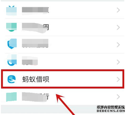 蚂蚁借呗怎么乞贷怎么开通