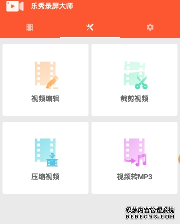 苹果手机免费录屏软件哪个好