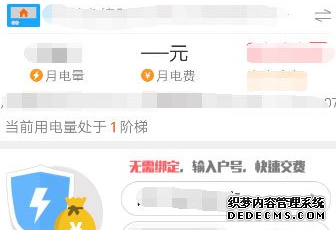 掌上电力app怎么改手机号