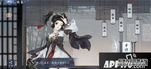新笑傲江湖江湖观念大片首曝