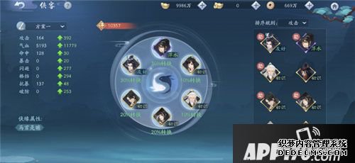 新笑傲江湖江湖观念大片首曝