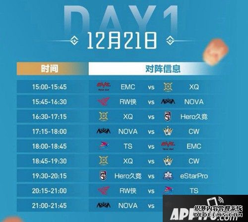 2019年王者荣耀冬季冠军杯12月21日开启