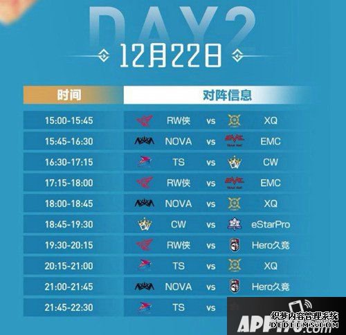 2019年王者荣耀冬季冠军杯12月21日开启