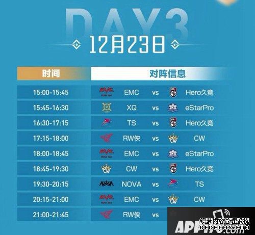 2019年王者荣耀冬季冠军杯12月21日开启