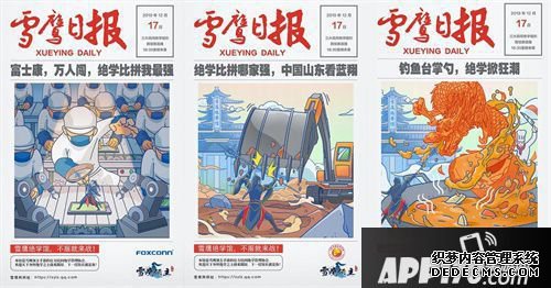 腾讯首款自创技术战斗 雪鹰领主今天全平台上线