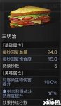 明日之后极品属性食物制作方法 极品属性食物怎么做