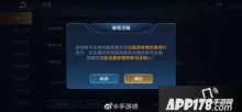 手游王者荣耀体验服账号注销攻略详解 体验服账号怎么注销