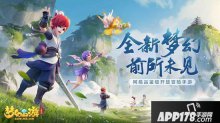 梦幻西游三维版今日全平台公测 官宣代言人王一博