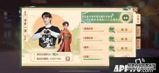 《梦幻西游三维版》今天全平台公测 官宣代言人王一博