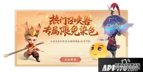 《梦幻西游三维版》今天全平台公测 官宣代言人王一博