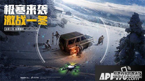 僻静精英鏖战隆冬新版本今天上线