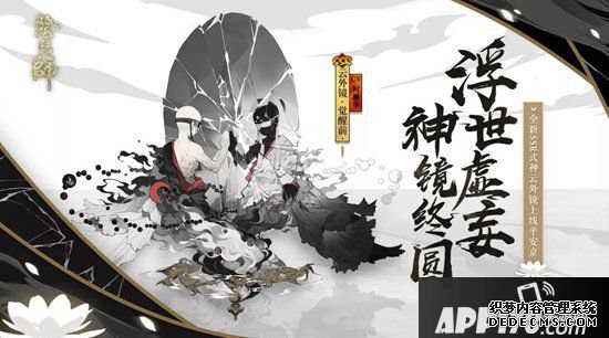 阴阳师全新SSR阶式神云外镜即将登场 浮世虚妄神镜终圆