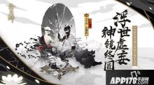 阴阳师全新SSR阶式神云外镜即将登场 浮世虚妄神镜终圆