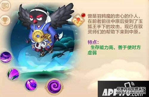 乌鸣报喜 《热血江湖手游》航行宠物黑羽侍进场