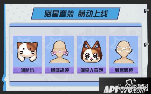 街球艺术铲屎官套装暖冬上线