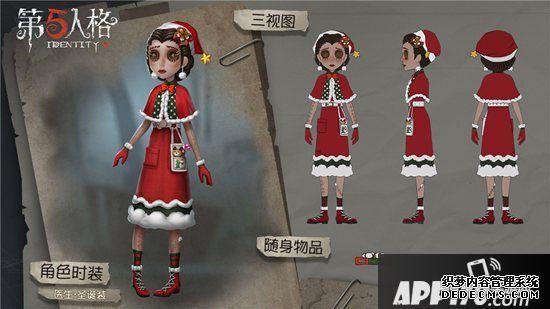 第五人格圣诞节勾当即将开启 新年的钟声