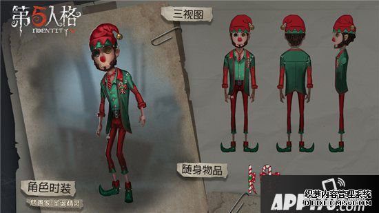 第五人格圣诞节勾当即将开启 新年的钟声