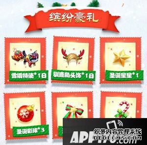 培养平安树《征途2手游》圣诞缤纷礼包提前领