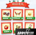 培育平安树征途2圣诞缤纷礼包提前领