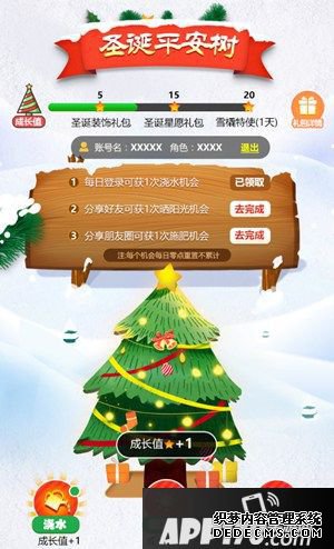 培养平安树《征途2手游》圣诞缤纷礼包提前领