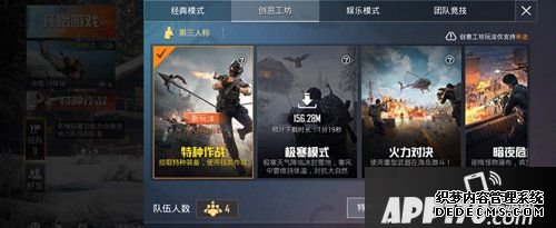 僻静精英特种作战模式进入要领 特种作战模式在哪