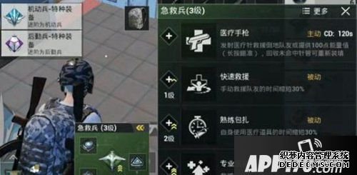 手游僻静精英特种作战特种装备得到方法 特种装备怎么得到