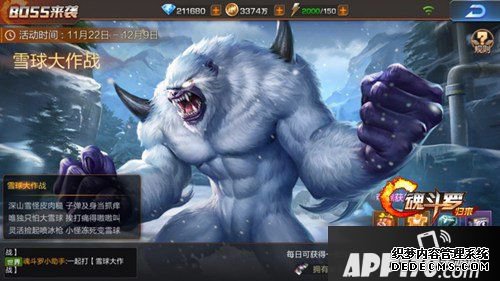 魂斗罗回来12月19日冬日狂欢雪球大战版本更新通告