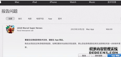 王者荣耀充值怎么退款