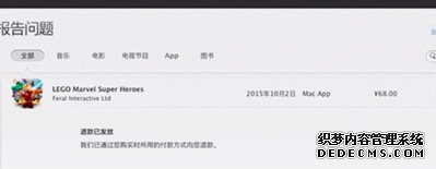 王者荣耀充值怎么退款