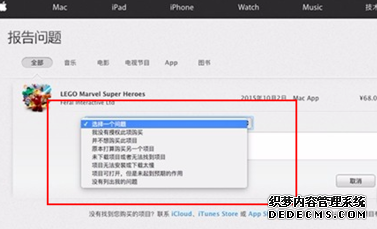 王者荣耀充值怎么退款