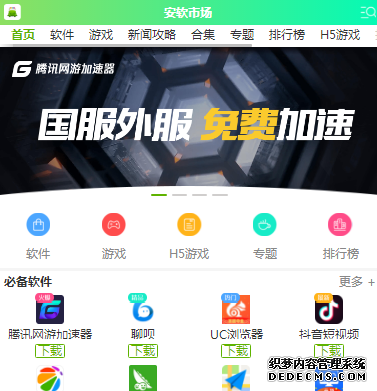 灯遇结交怎么下载